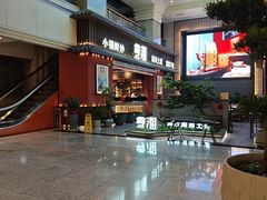 -烹湘·鲜炒湖南土菜(海珠店)