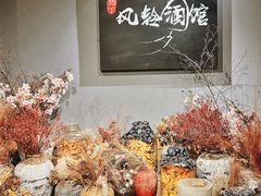 -檐下风铃酒馆