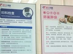 -美年大健康体检中心(西直门分院)