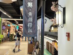 -卢大鲜鱼头捞饭(美利广场店)
