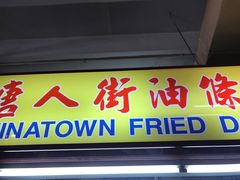 -牛车水美食街