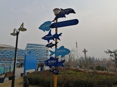 -华夏文旅海洋公园