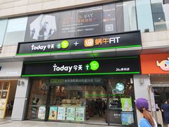 -today便利店(汉街店)