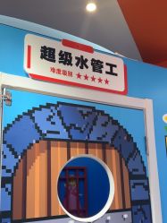 -斯坦熊亲子密室(富力广场店)