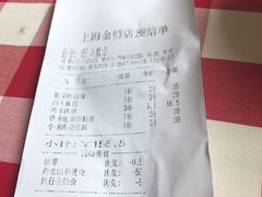 账单-西贝(金桥店)