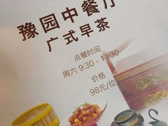 -希尔顿酒店-豫园中餐厅