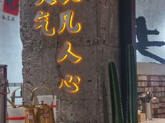 门面-贰回巷火锅馆(钟楼店)