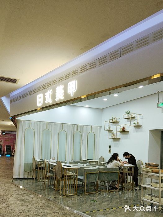 U7日式美甲(河西王府井店)图片