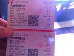 -大光明电影院(南京西路店)