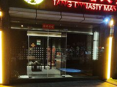 -大唐盲人按摩中心(胜太西路店)