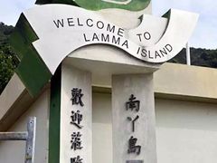 -南丫岛