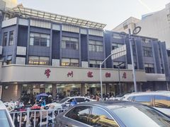 -常州糕团店(北大街新世纪商城店)