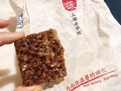 核桃排-上海哈尔滨食品厂(汇联商厦店)
