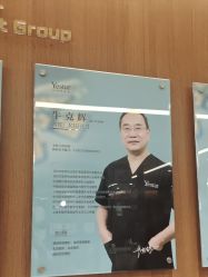 -深圳艺星医疗美容医院