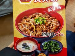-食其家·牛丼咖喱(文三路店)