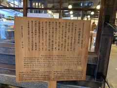 门面-中村藤吉(本店)