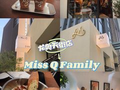 -Miss Q Family甜品·蛋糕·法甜咖啡