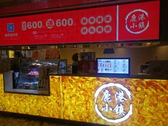 门面-鹿港小镇(西单大悦城店)