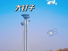 -北京奥林匹克公园