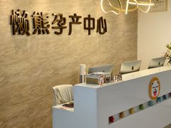 -懒熊月嫂中心(金鸡湖店)