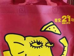 -尊宝比萨(福强店)