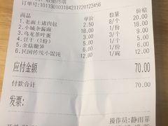 账单-凤起龙游老面包子(凯德晶品店)