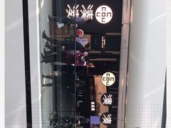 -湊湊火锅·茶憩(东城万达店)
