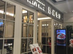 门面-港丽餐厅(杭大店)