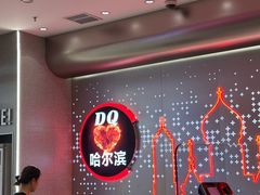 -DQ·蛋糕·冰淇淋(西城红场店)