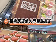 -奈雪的茶(大悦城店)