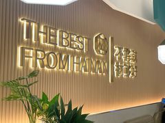 -椰客·海南椰子鸡(骏壹万邦店)