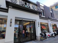 -七八九餐厅(浦江店)