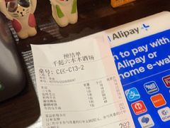 -千懿六本木酒场(常熟路店)