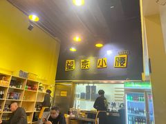 -望京小腰(北京总店)