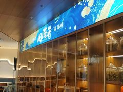 -闽海肴(北辰荟店)