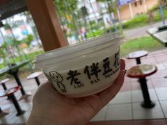 原味豆花-老伴豆花(麦士威熟食中心店)