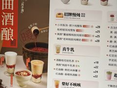 -炖物24章·顺时轻养茶(杭州大厦店)