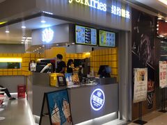 门面-纽约薯条(世豪广场店)