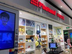 -方快-照相馆(长泰广场店)