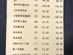 -马克西姆俄罗斯餐厅(通亚街店)