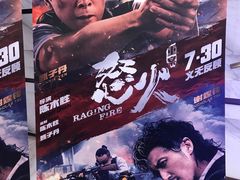 -英皇电影城(英皇集团中心IMAX店)