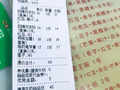 账单-捷信牛奶甜品世家(柳巷店)