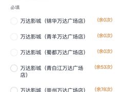 -万达影城(蜀都万达广场IMAX店)