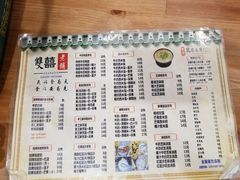 菜单-雙囍老鋪(闻喜路店)