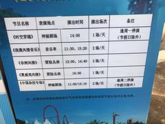 -珠海海泉湾神秘岛亲子乐园