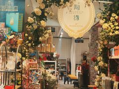 -陶缘陶瓷工厂店