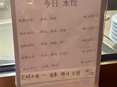 -日丰园海肠水饺·老字号大连海鲜(和平广场店)