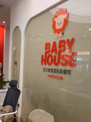 点击看大图 -宝贝家族国际影像馆(高新店)