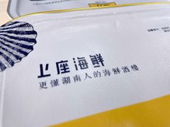 -上座·餐厅(阳光100店)