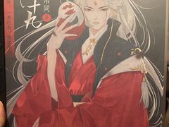 -叁拾壹丨浮世绘x壹拾叁沉浸演绎剧场